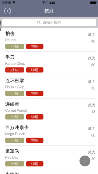 口袋图鉴app苹果版