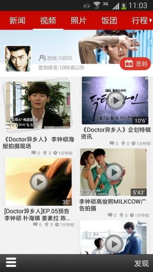 饭团李钟硕 饭团李钟硕安卓版