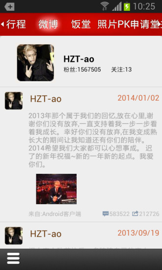 饭团黄子韬 饭团黄子韬安卓版