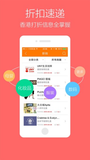 口袋香港 口袋香港安卓版