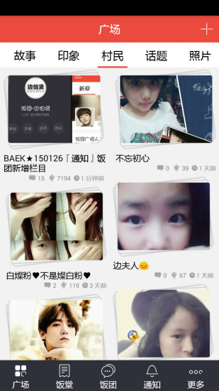 饭团边伯贤最新版