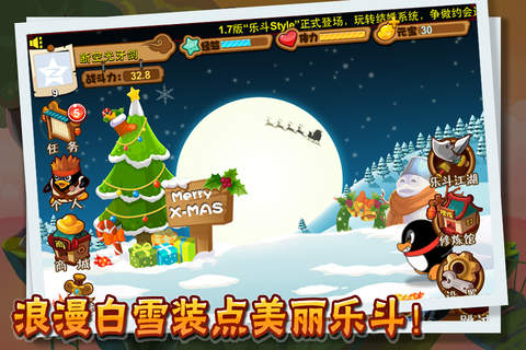 腾讯Q宠大乐斗手机版 腾讯Q宠大乐斗手机版