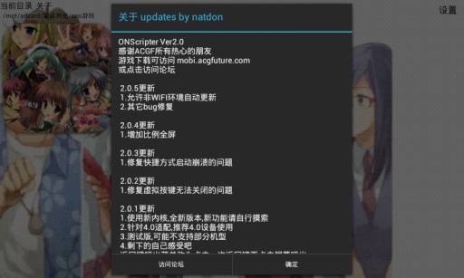 手机galgame模拟器