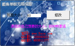 lol无限视距插件下载