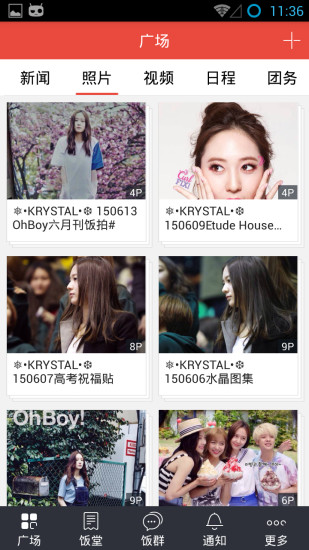 饭团郑秀晶客户端