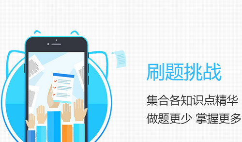 学霸君ipad最新版