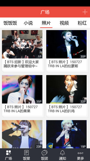 饭团防弹少年团安卓版