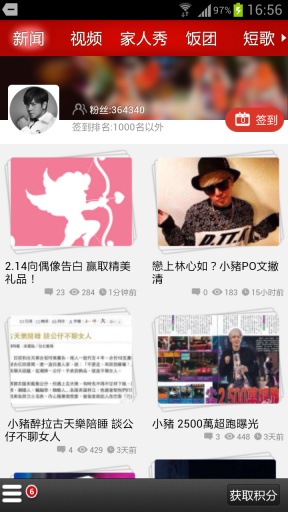 饭团罗志祥安卓版