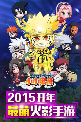 进击小小忍者内购修改版
