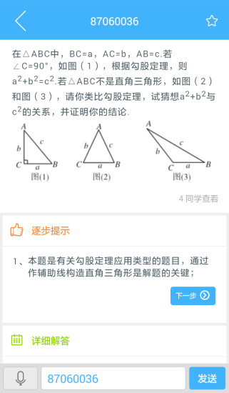 导学号会员