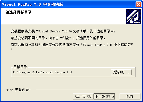 visual foxpro 7.0 vfp7.0简体中文版