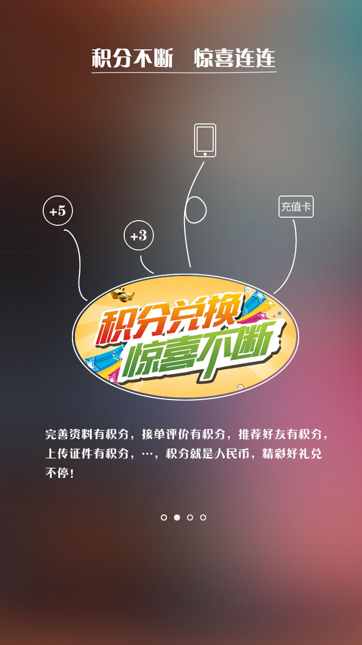 工匠帮师傅手机版 工匠帮师傅安卓版