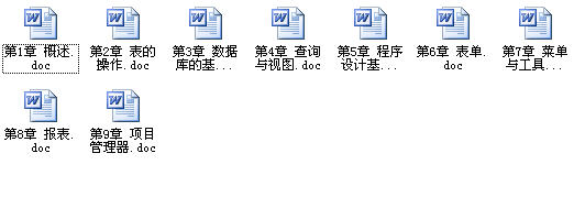 vfp6.0程序设计教程 vfp6.0程序设计教程下载