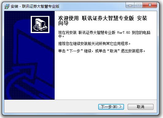 联讯证券大智慧新一代专业版软件 联讯证券大智慧最新版