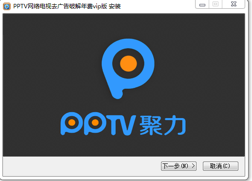 pptv修改版2013无限制下载