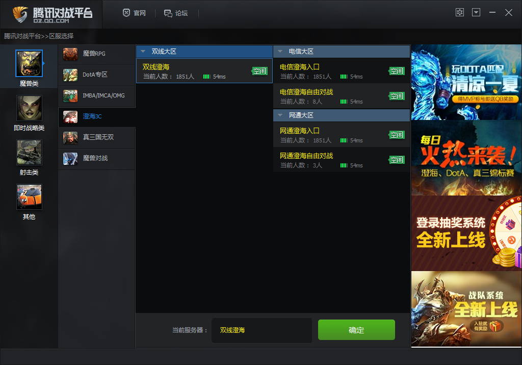 腾讯对战平台软件 腾讯对战平台最新版