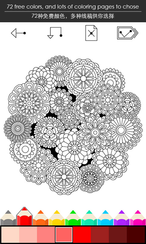 momi涂色秘密花园安卓版