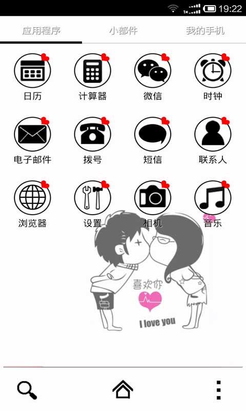 七夕之喜欢你安卓版