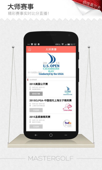 佰佳高尔夫app下载