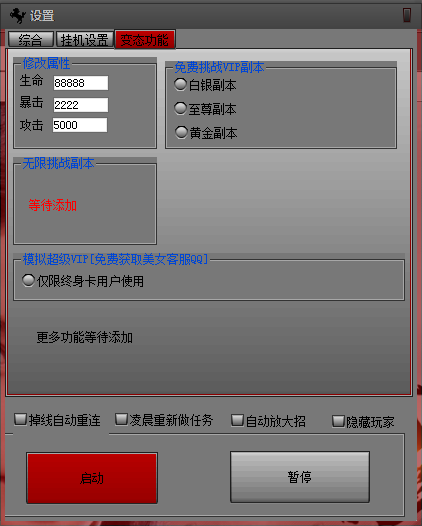 大战神利刃辅助