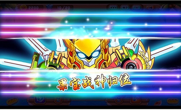 果宝特攻夏日大作战内购修改版