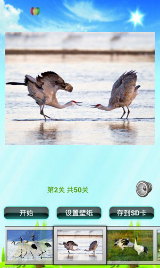 仙鹤拼图儿童益智游戏安卓版