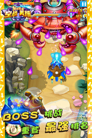 熊出没之空战英熊内购修改版