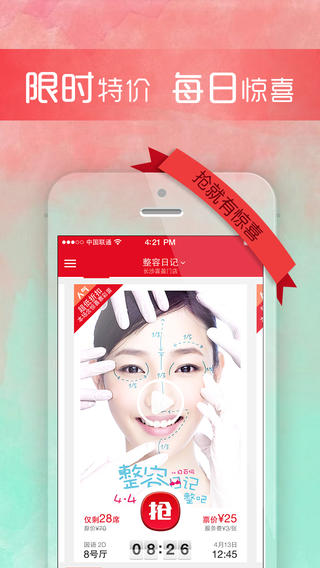 保利电影app 保利电影手机版