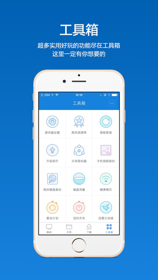 小米路由器苹果手机app