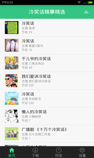 冷笑话糗事精选app下载