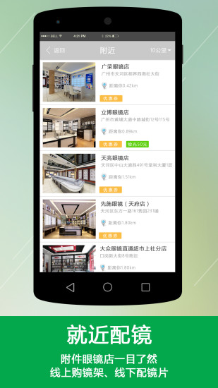 瞳距测量手机软件