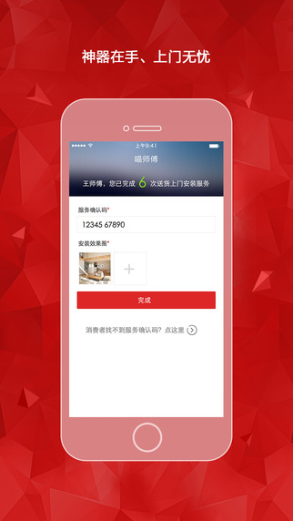 喵师傅核销新版