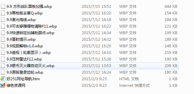 坦克世界9.9黑科技插件