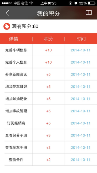 一汽丰田服务app