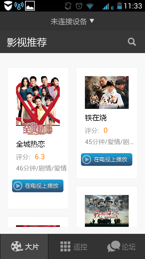 坚果控投影仪app下载