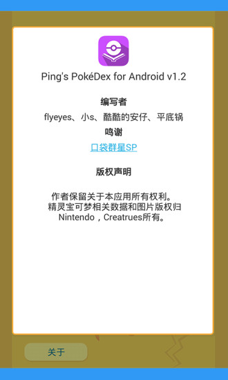 pokedex pokedex下载