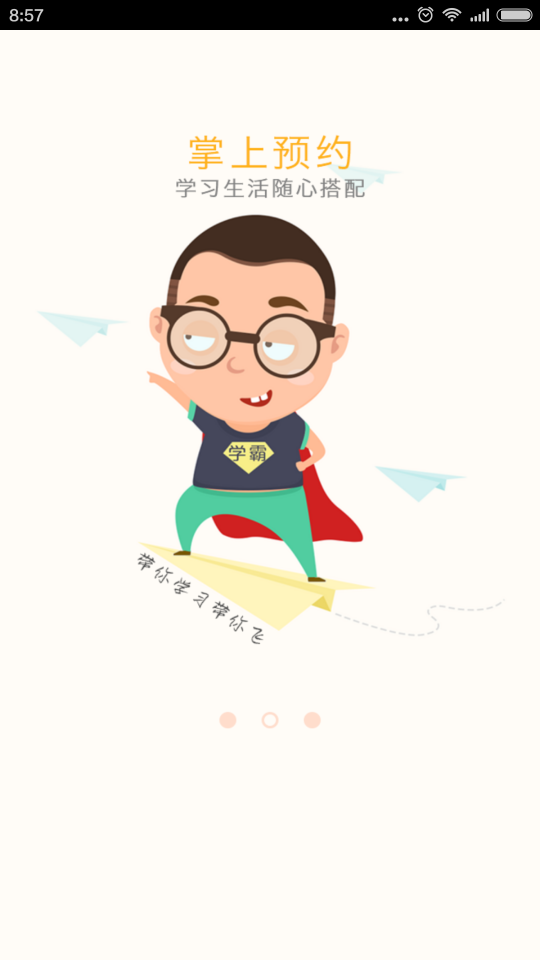 滴滴学琴app下载