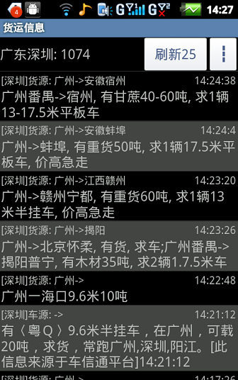 一点通配货 一点通配货手机版下载安装