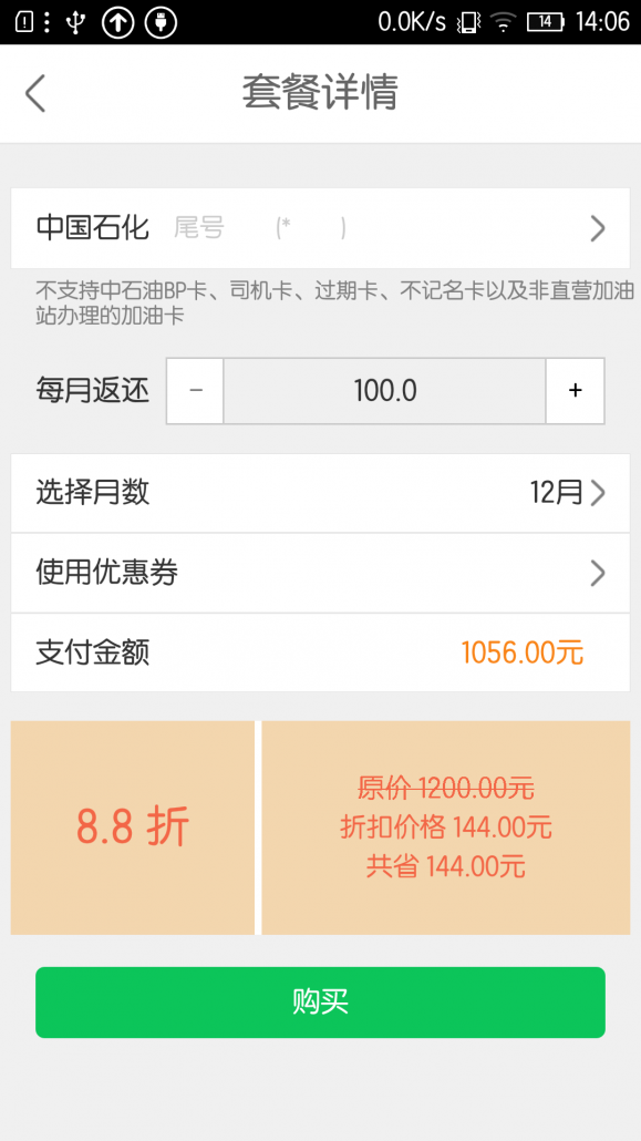 智惠加油 智惠加油app下载