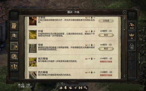 永恒之柱优化补丁