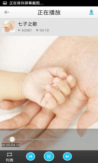 每天一首儿歌app