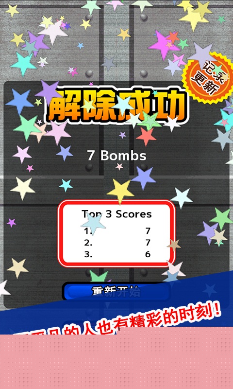 拆弹专家3手游 拆弹专家3游戏下载