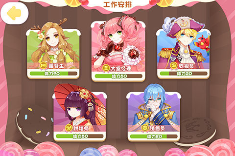 蛋糕物语单机游戏下载