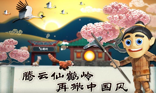 滑雪大冒险中国风手游下载