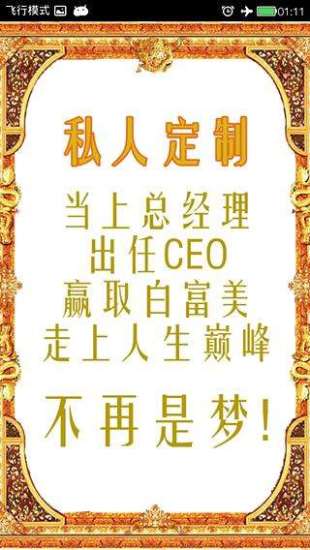 私人订制安卓版