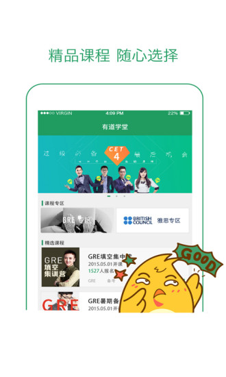 有道学堂 有道学堂