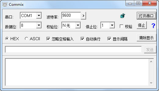 commix串口调试工具