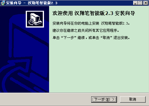 汉翔手写板驱动 汉翔手写板驱动安装