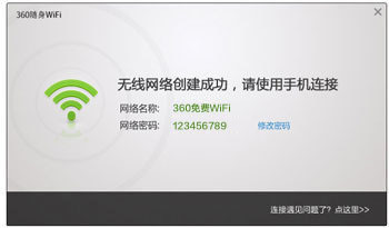 360随身wifi3驱动下载