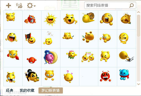 梦幻西游表情包收费版